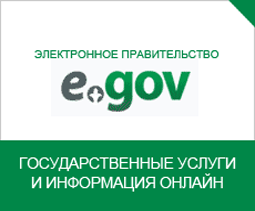 Egov